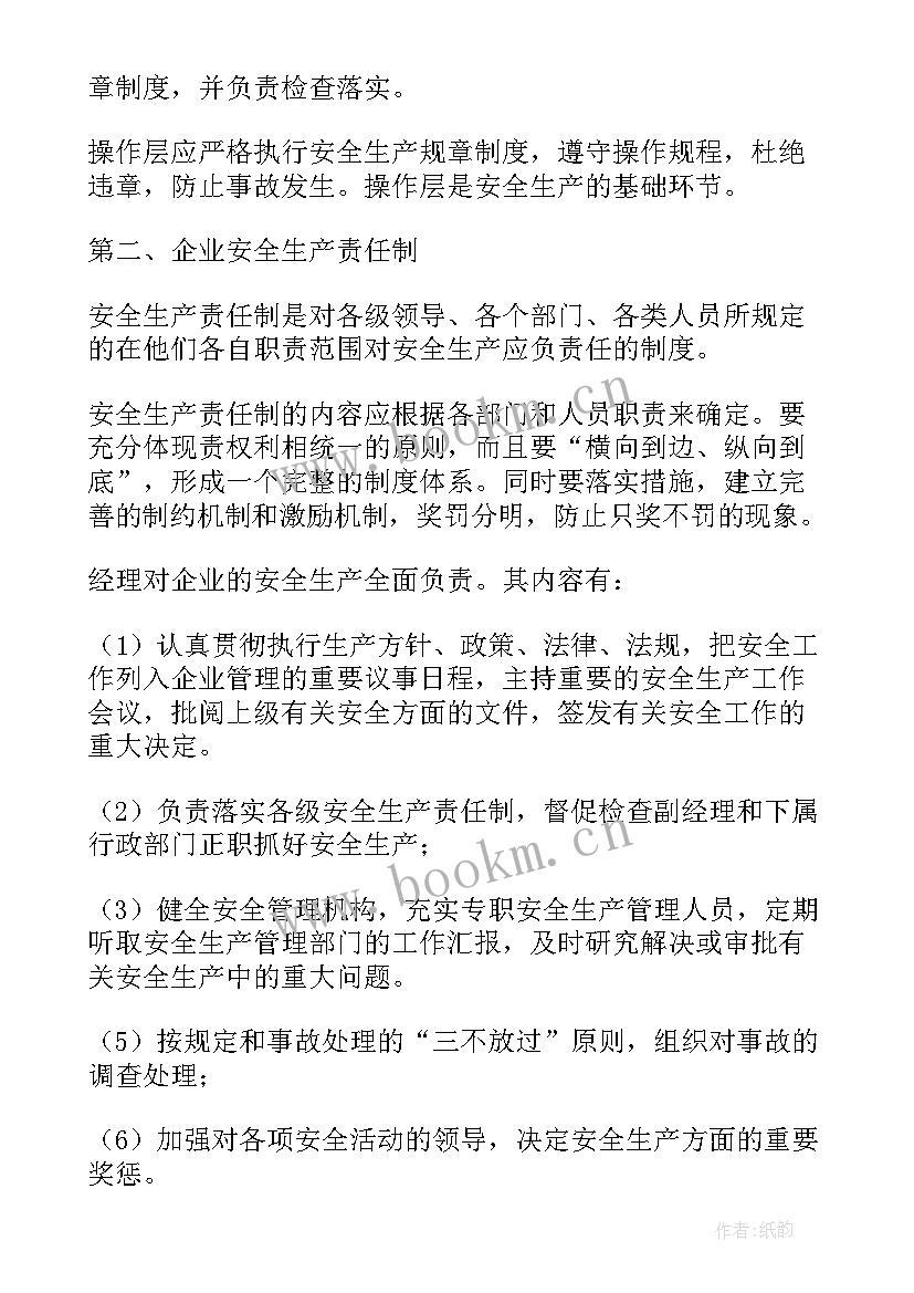 安全施工心得体会 施工安全教育心得体会(通用9篇)