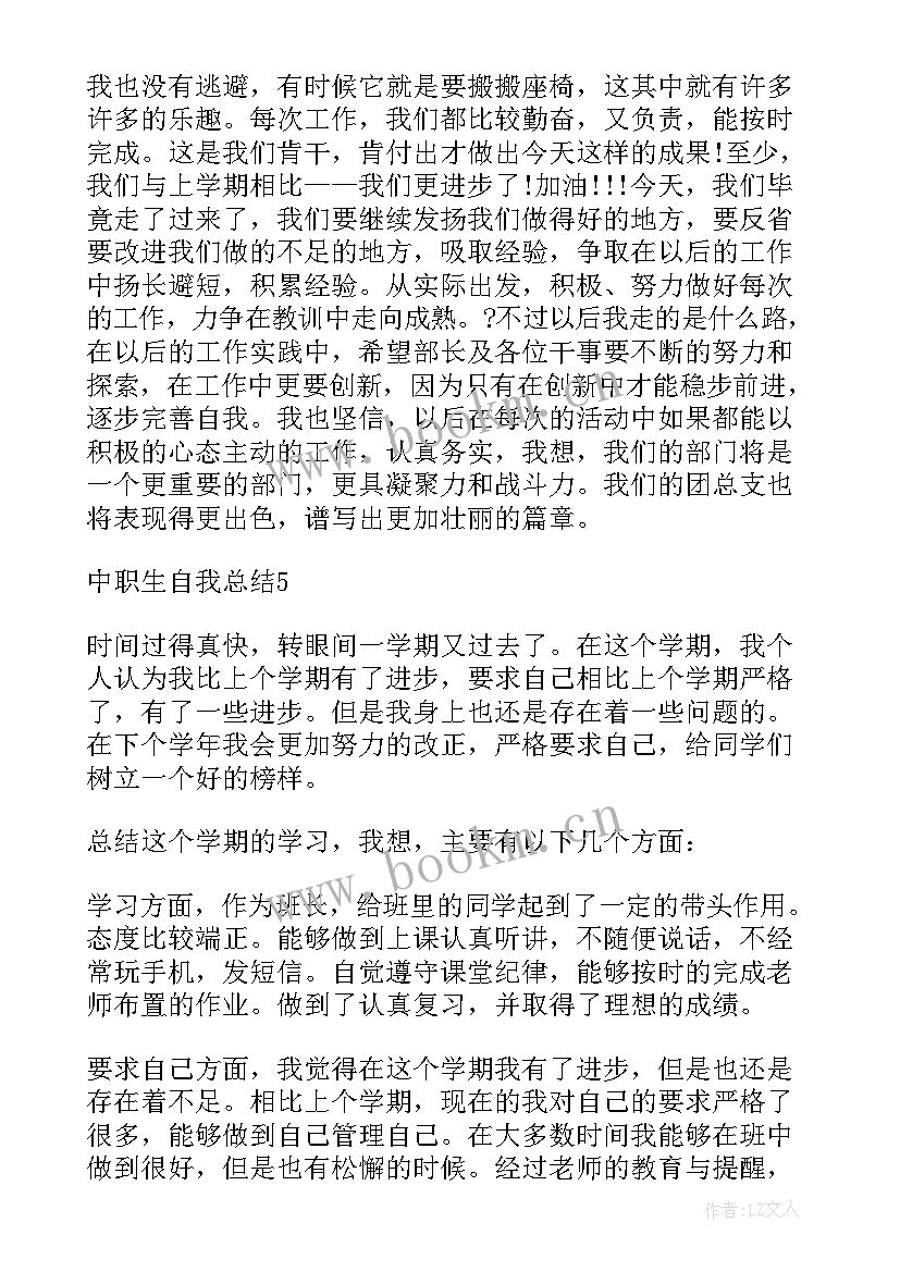 最新研究生个人评价简述 研究生的个人小总结(优质5篇)