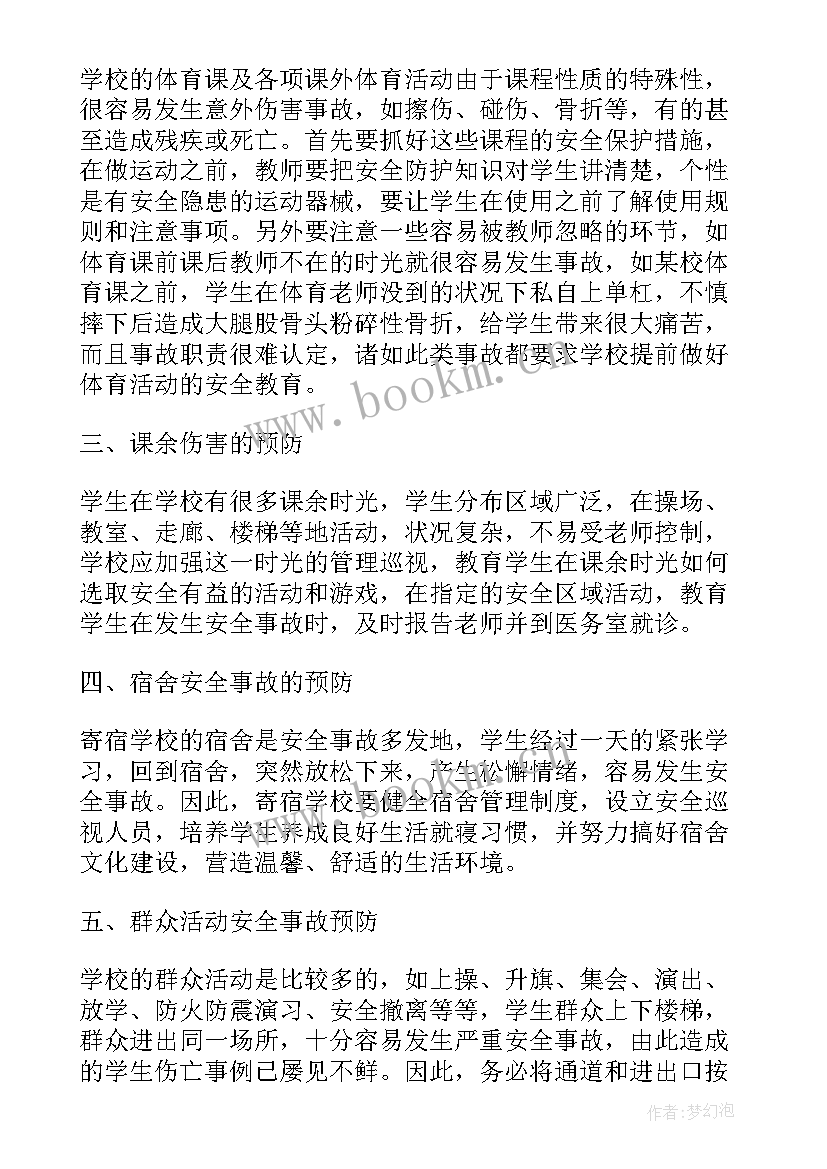 五年级新课标学习心得 五年级学习安全教育心得(精选5篇)