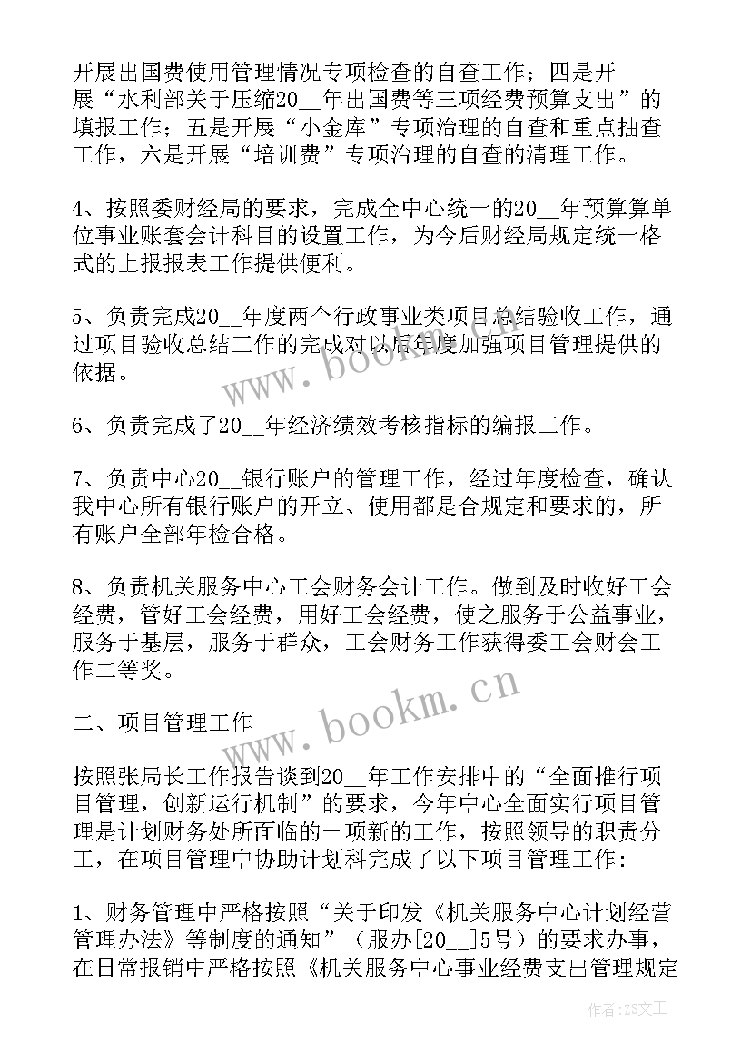 最新工作调动申请书格式 公务员工作调动申请书(实用5篇)