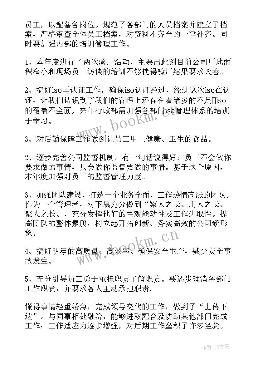 最新行政周报总结 行政前台周报(精选5篇)