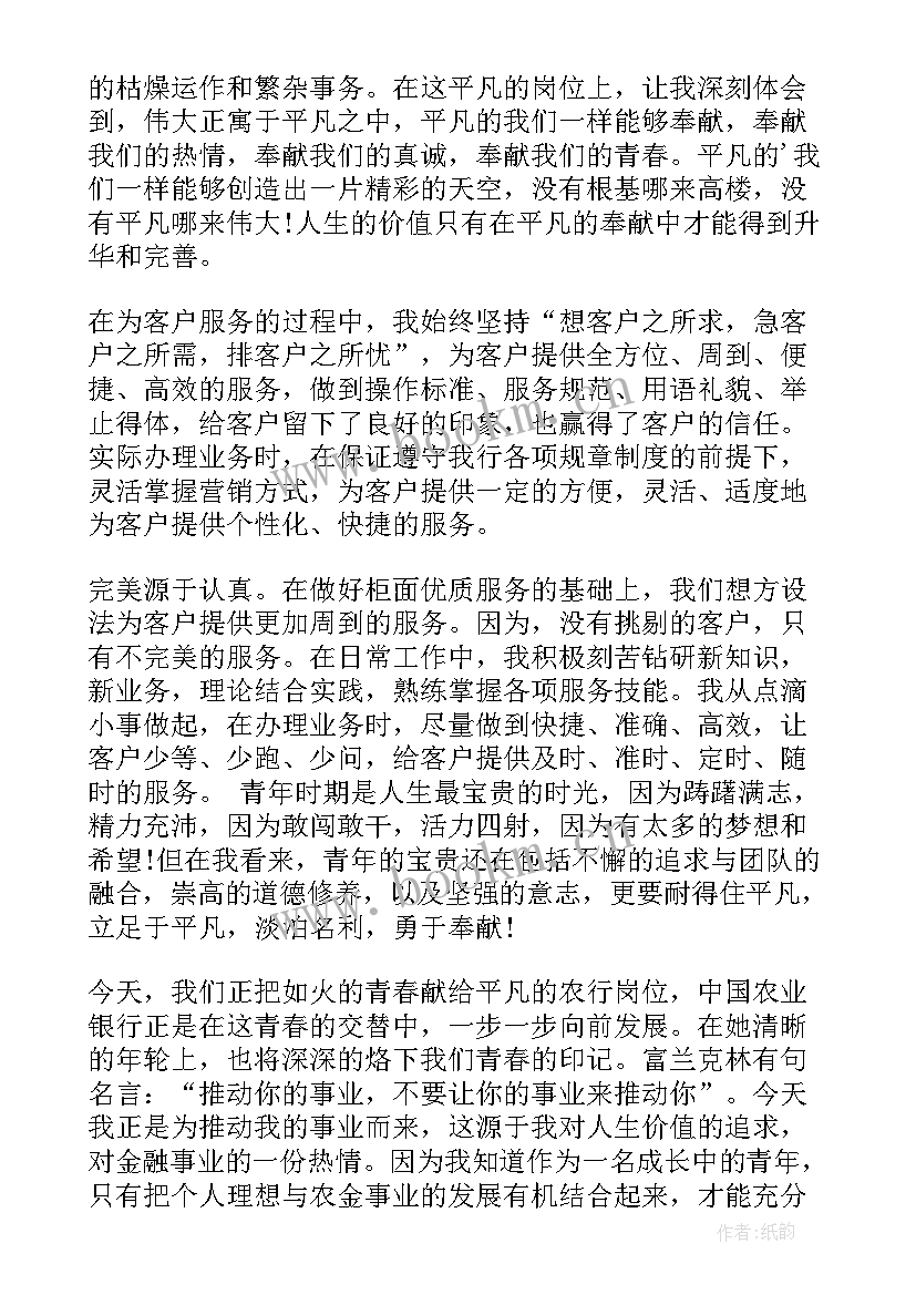 第一季度银行工作总结报告(大全5篇)