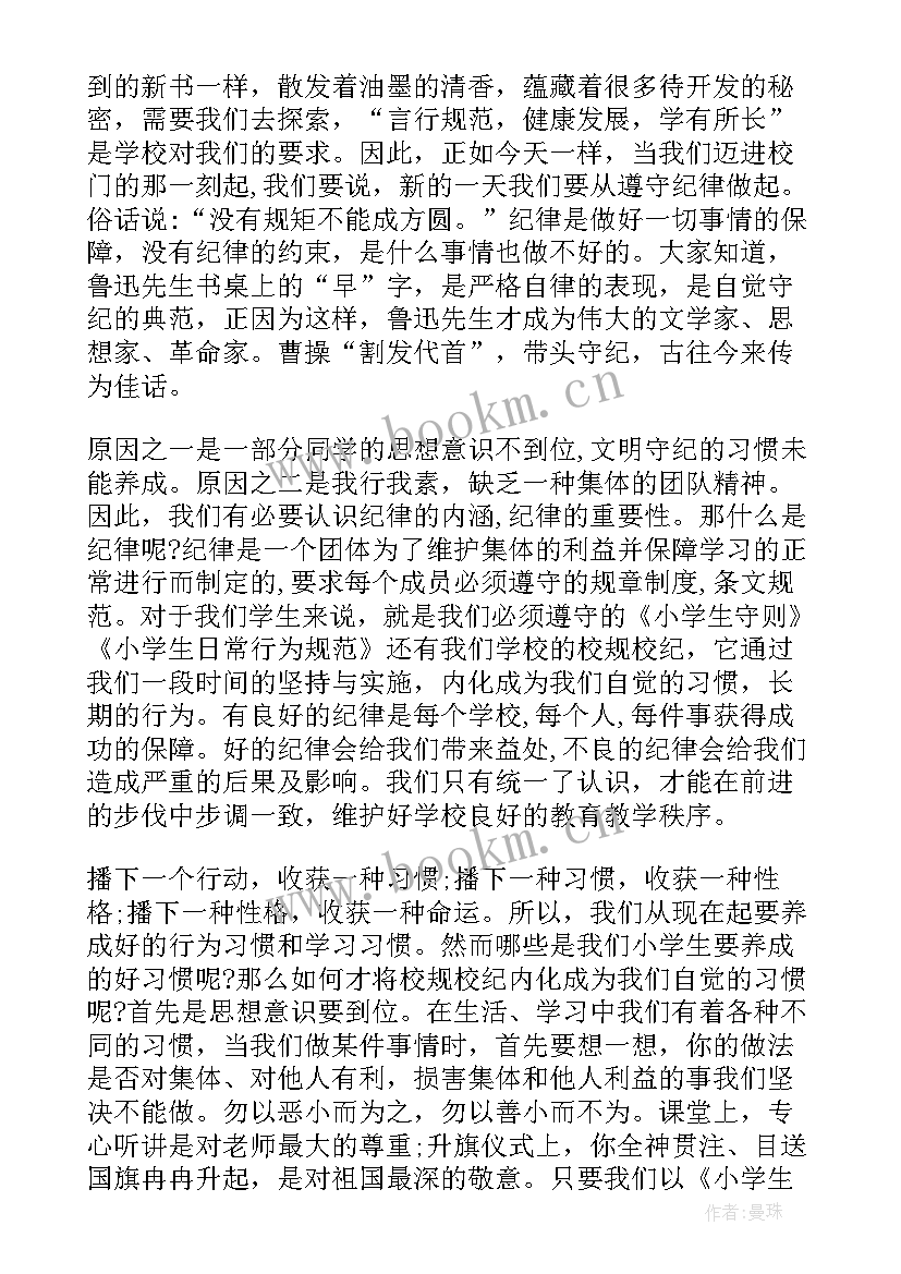 2023年小学生诚信演讲 小学生诚信演讲稿(大全8篇)