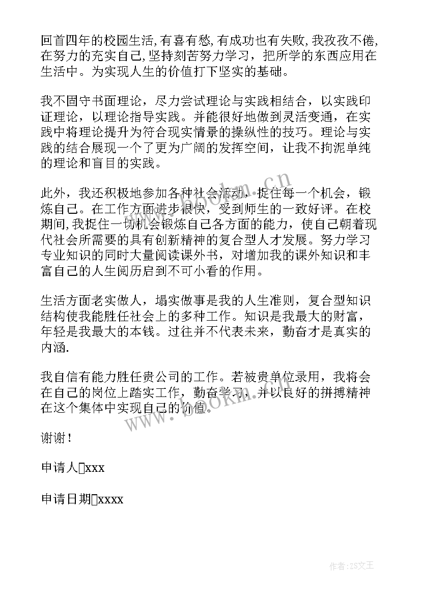 2023年熟人介绍工作的优缺点 课程介绍心得体会(模板7篇)