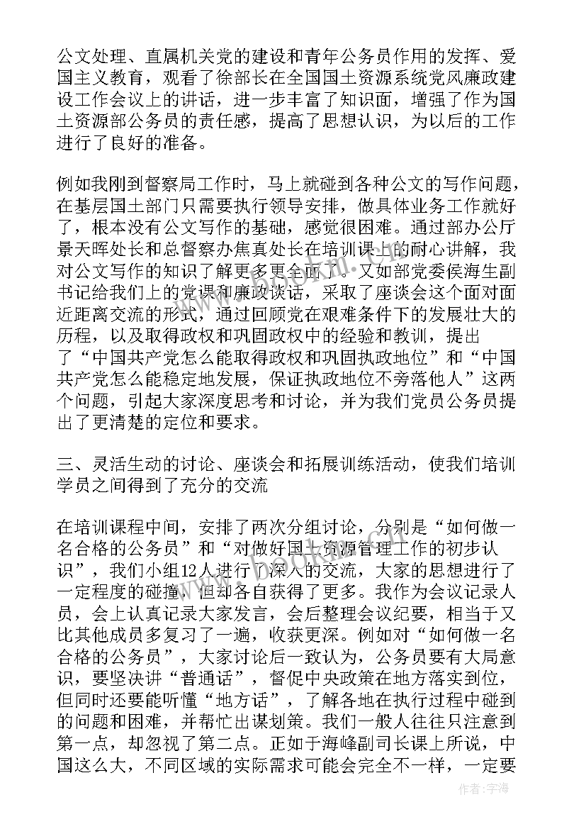 最新公务员入职体会感受(优秀5篇)