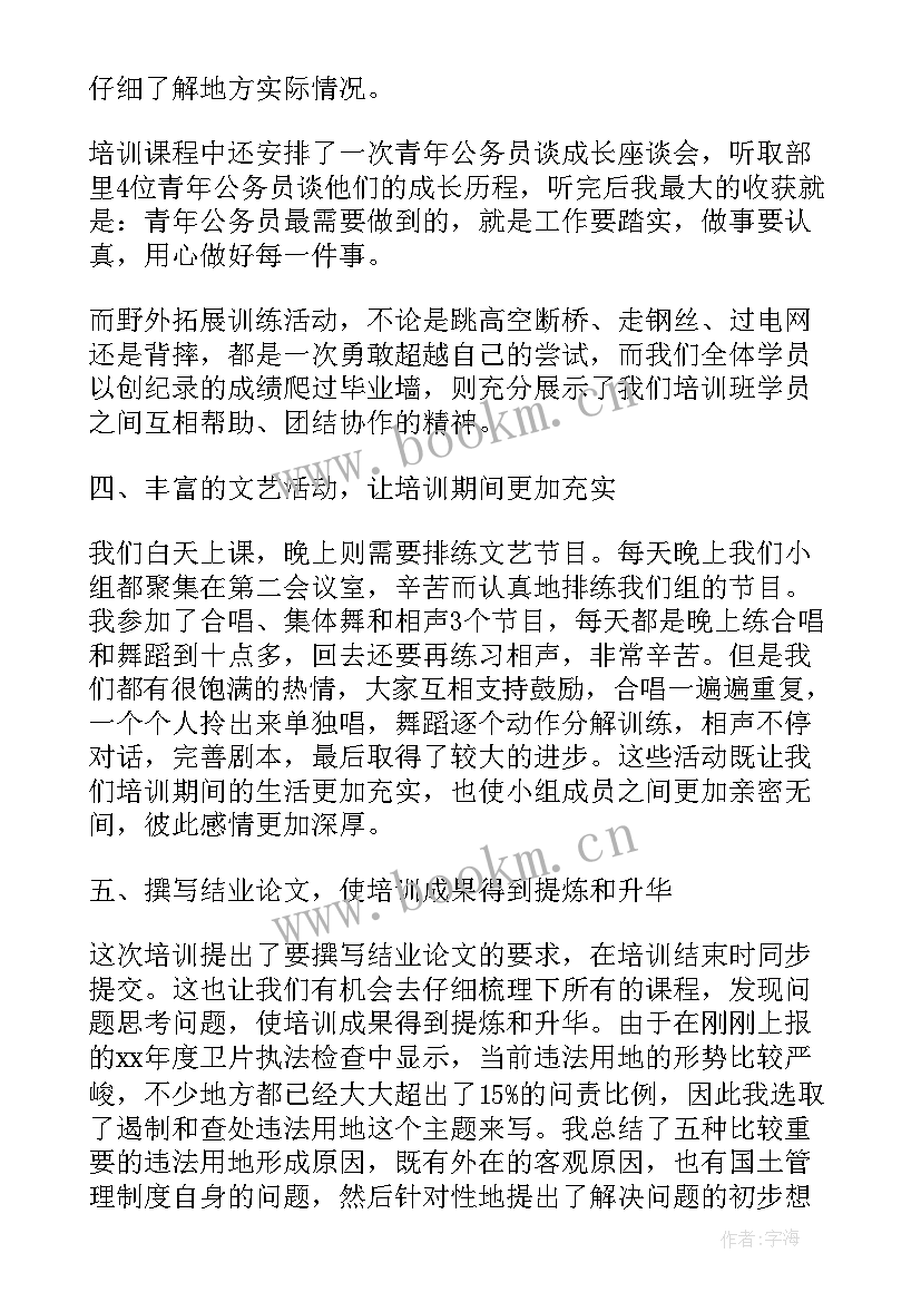 最新公务员入职体会感受(优秀5篇)