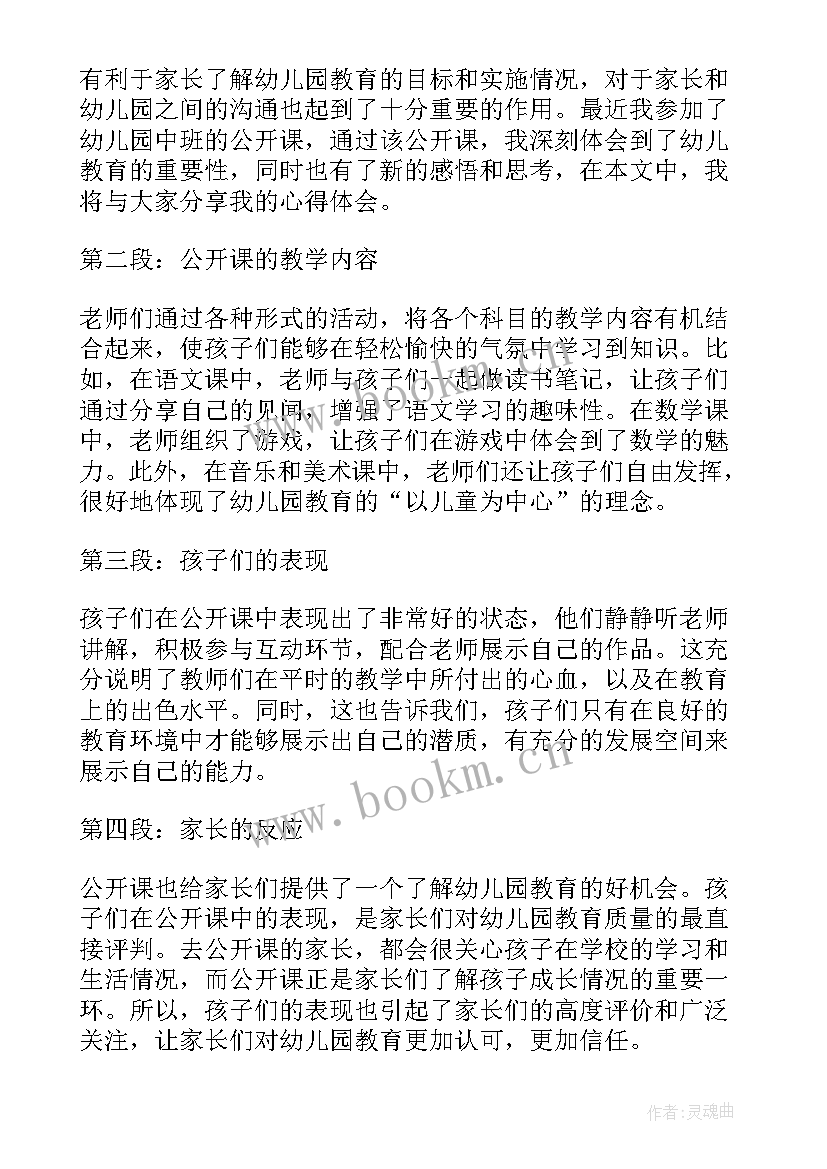 2023年幼儿园中班 幼儿园中班评语幼儿园中班评语(优秀7篇)