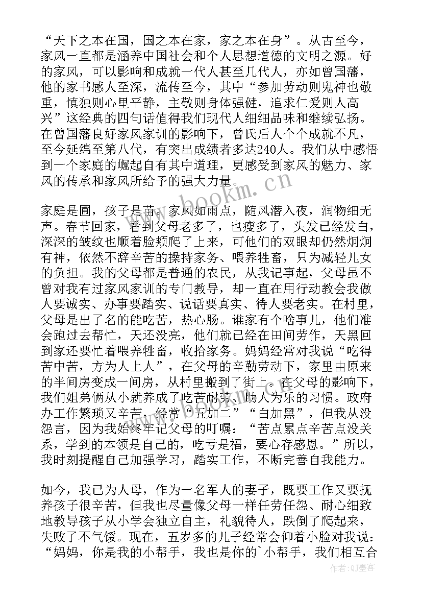 最新传承优良家风家训争做新时代好少年手抄报(大全6篇)