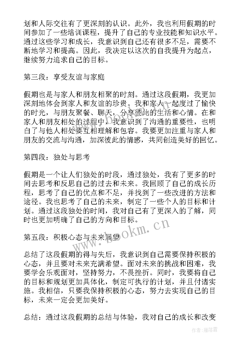 自我总结心得体会 考试自我总结心得体会(精选5篇)