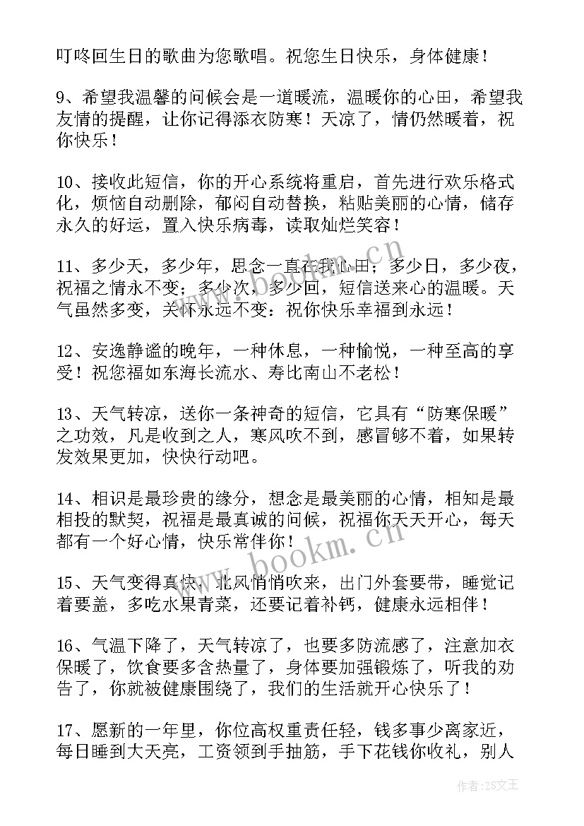 2023年重阳节老年人发言稿 重阳节老人发言稿(模板5篇)