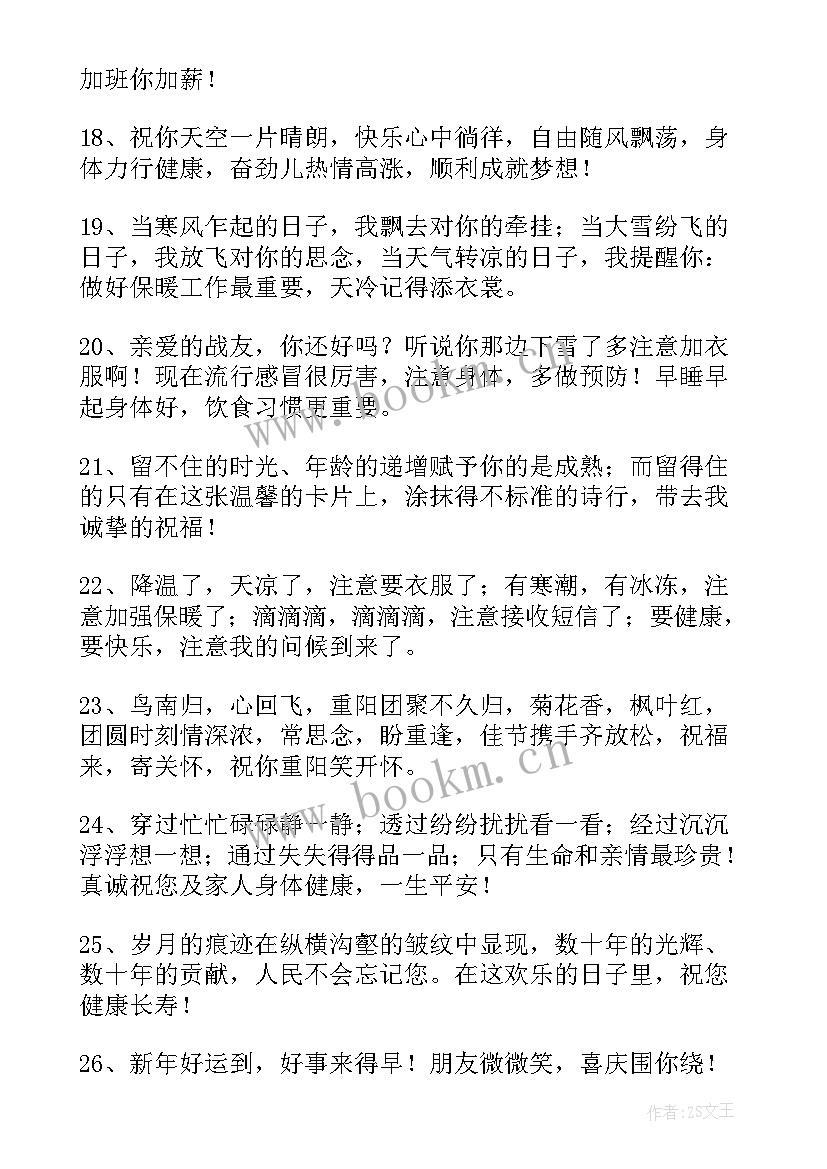 2023年重阳节老年人发言稿 重阳节老人发言稿(模板5篇)