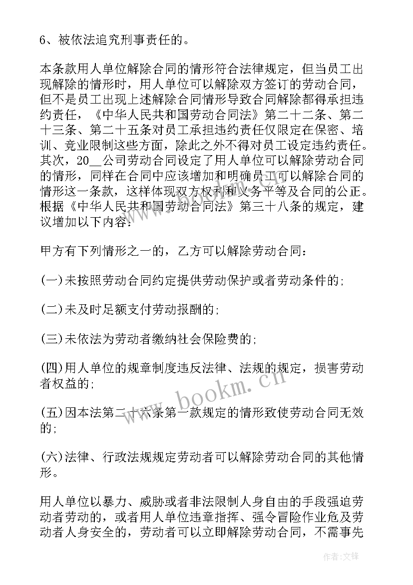 法律的建议书(汇总5篇)