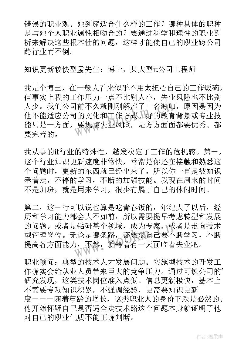 不良品分析改善措施报告 不良事件个案分析表(精选5篇)