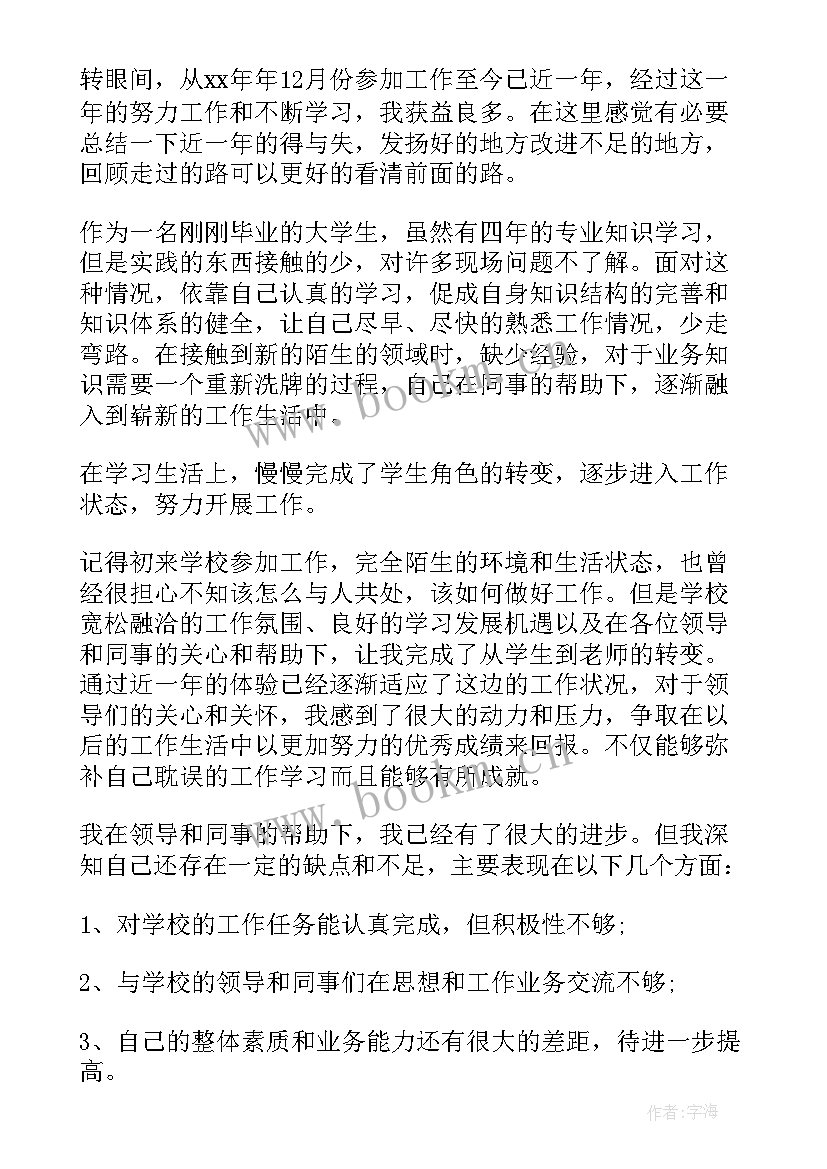 最新小学英语教师年度自我鉴定(通用5篇)