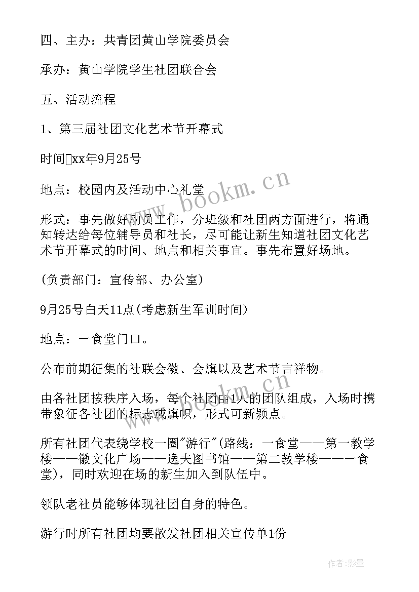 2023年团体策划活动有哪些(精选5篇)