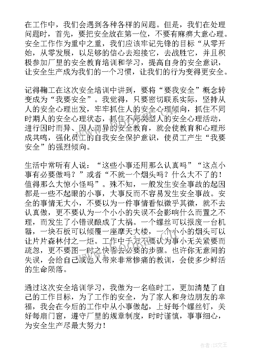 2023年审查调查安全工作心得体会 安全审查调查心得体会(优质5篇)