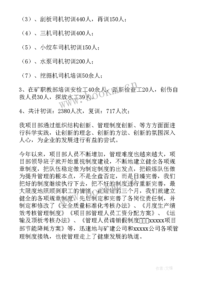 最新数据挖掘报告心得(优质5篇)