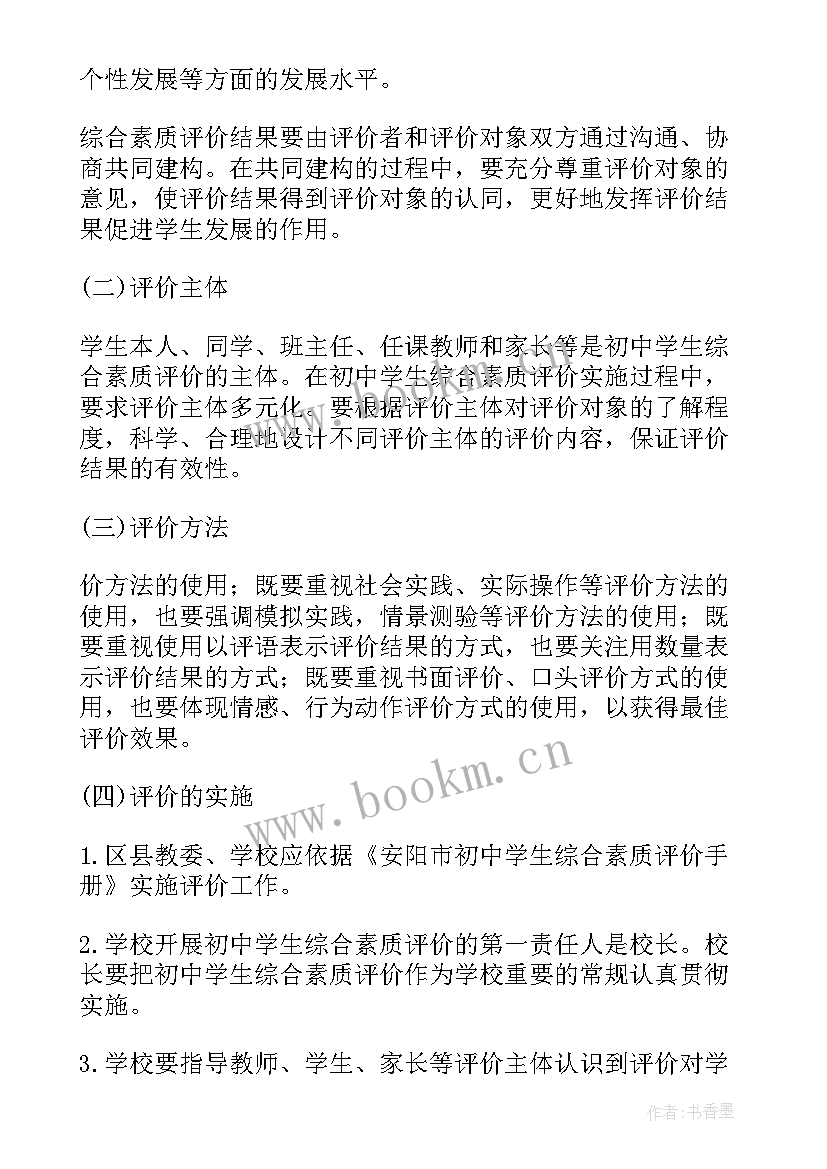 2023年心理自我评价(通用8篇)