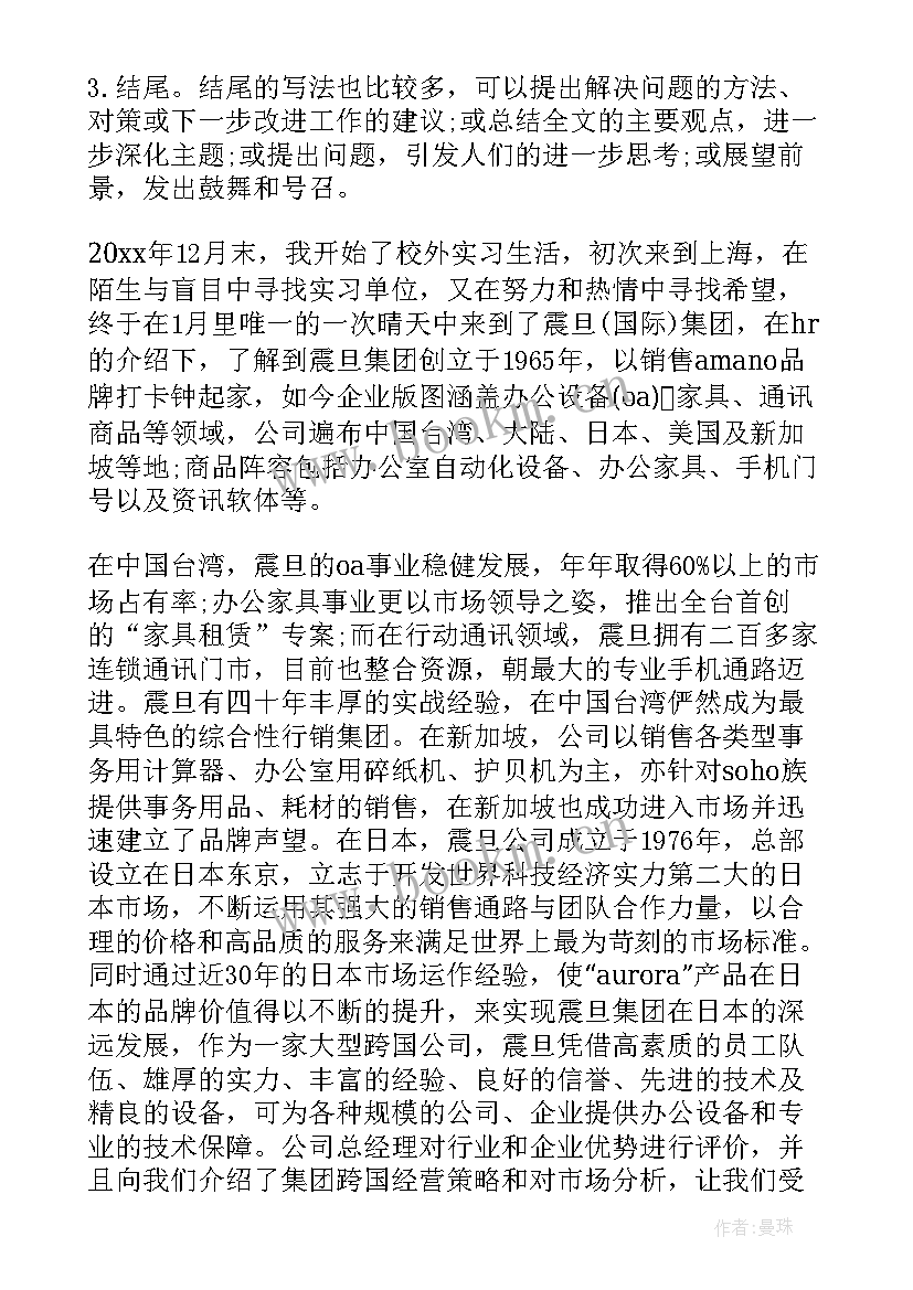 外卖实践报告 社会实践报告高中生社会实践报告(精选9篇)