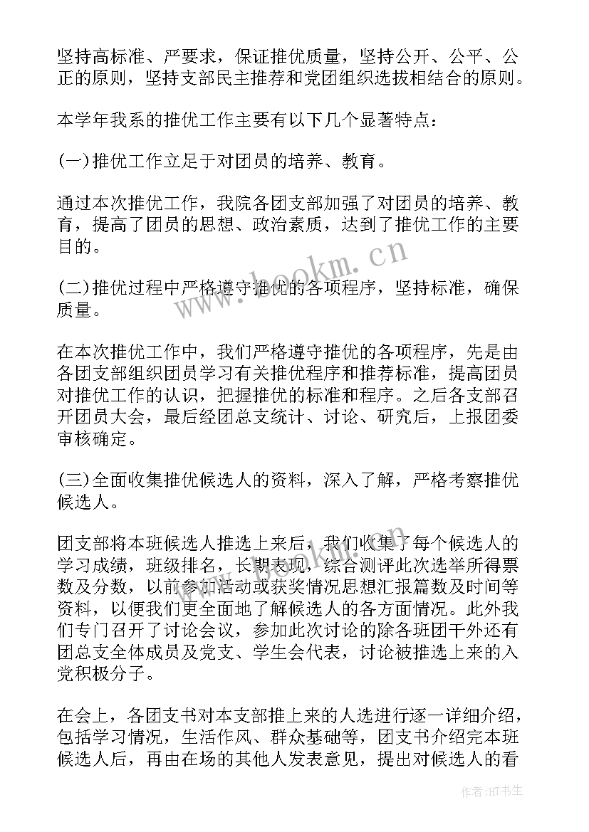 2023年个人总结意见及建议(精选5篇)