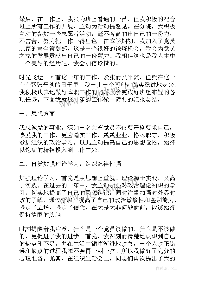 2023年个人总结意见及建议(精选5篇)