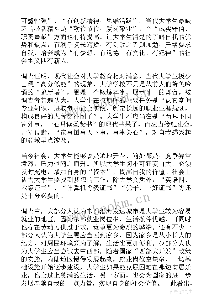 毕业生就业形势分析报告 高校毕业生就业利好形势与新趋势(大全5篇)