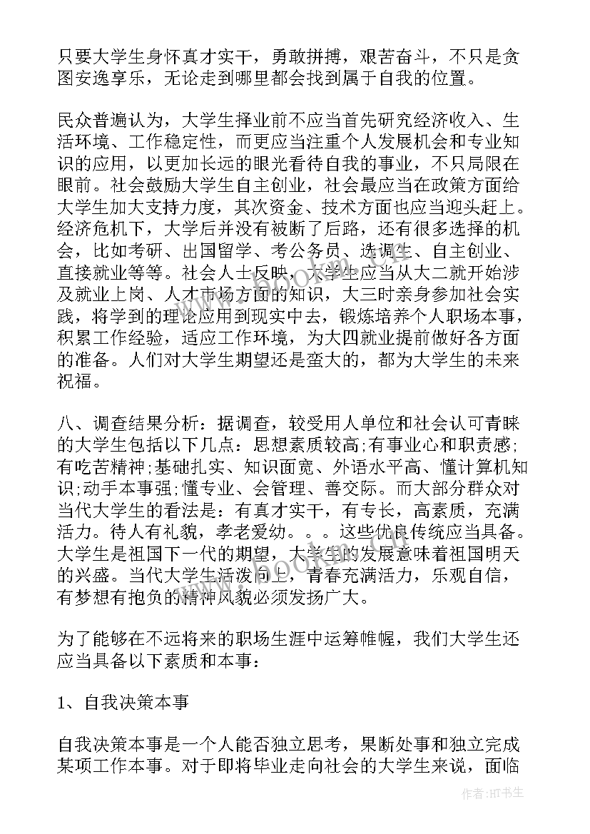 毕业生就业形势分析报告 高校毕业生就业利好形势与新趋势(大全5篇)