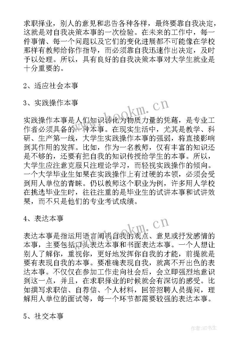 毕业生就业形势分析报告 高校毕业生就业利好形势与新趋势(大全5篇)