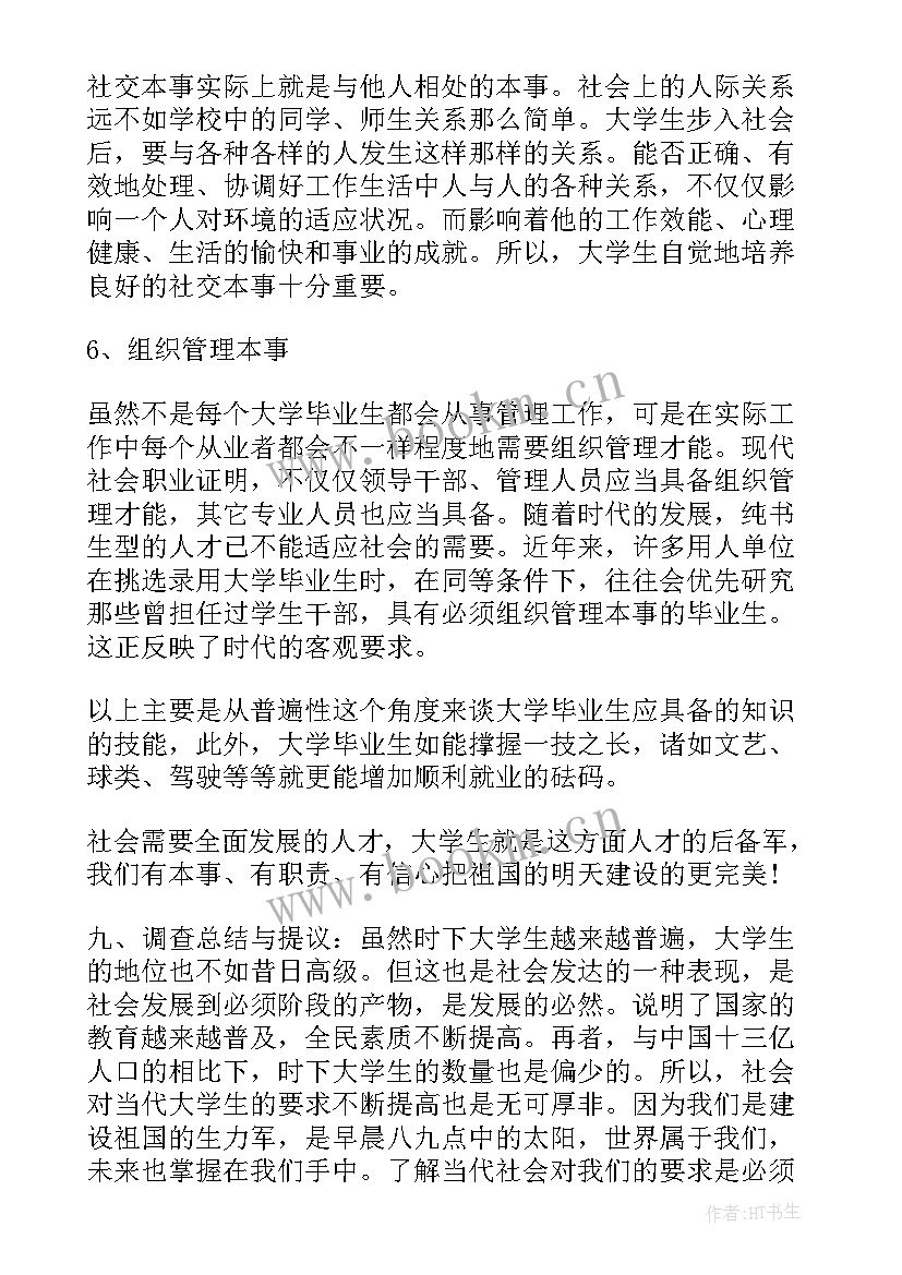 毕业生就业形势分析报告 高校毕业生就业利好形势与新趋势(大全5篇)