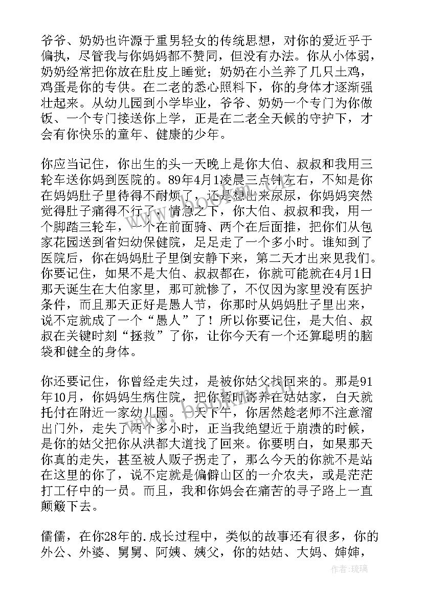 男方婚礼父母婚礼致辞(实用10篇)