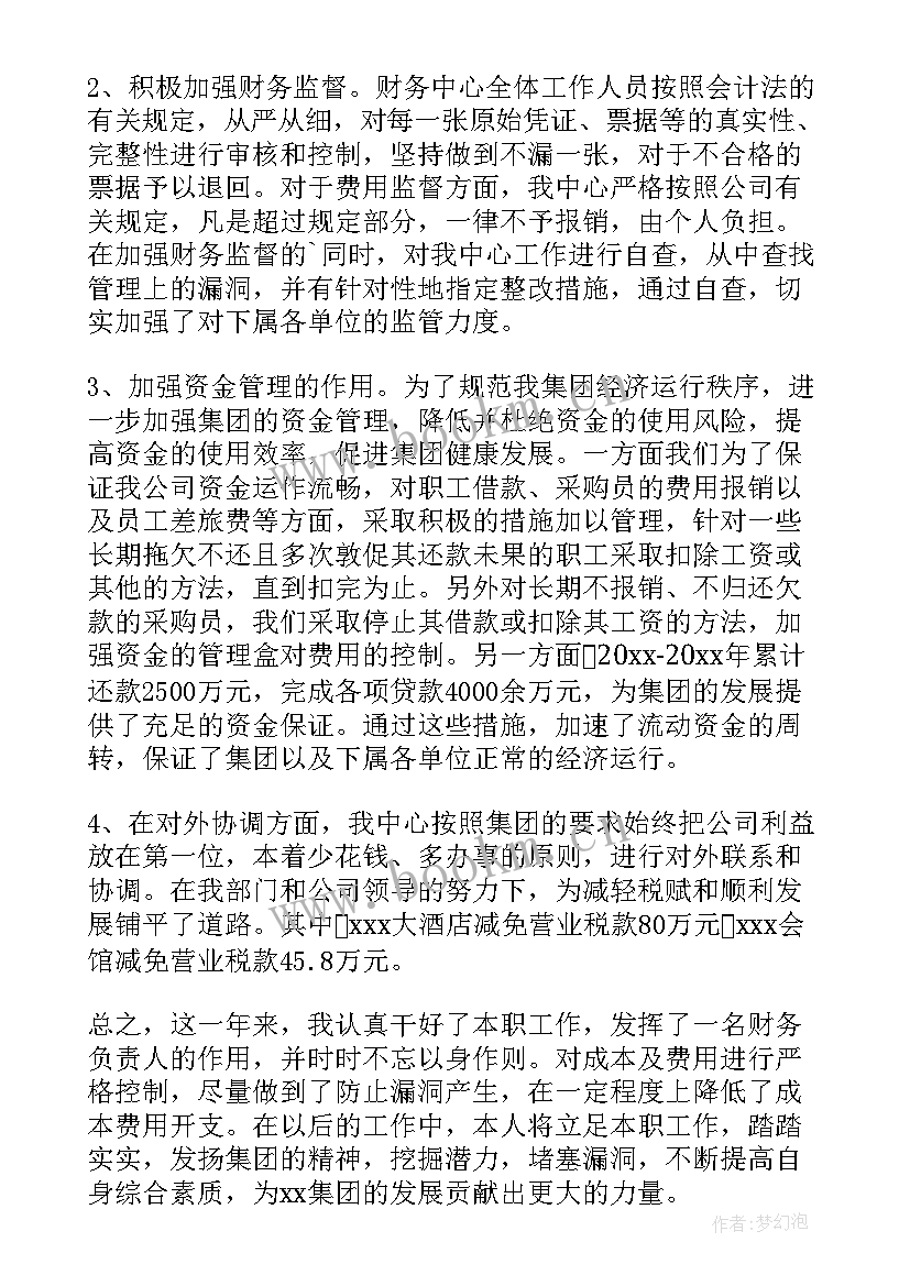 个人年终工作述职总结报告 年终工作总结个人述职报告(优秀8篇)