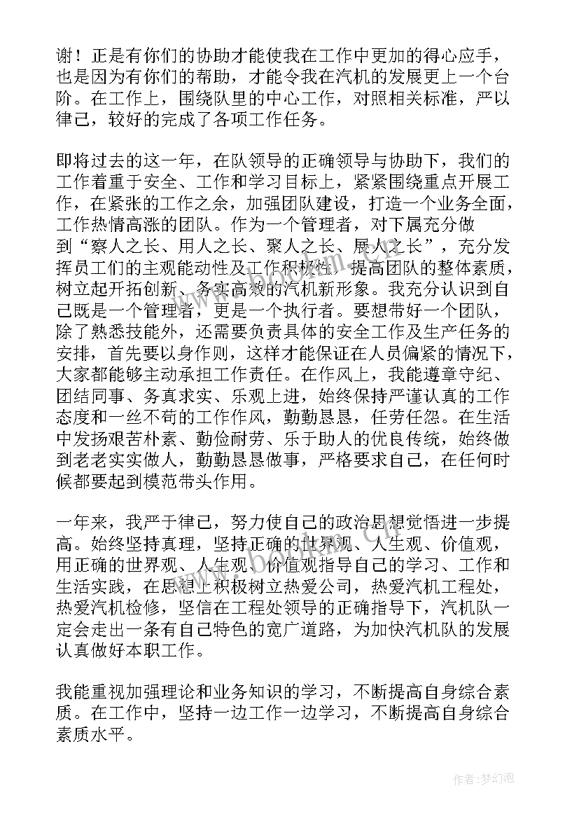 个人年终工作述职总结报告 年终工作总结个人述职报告(优秀8篇)