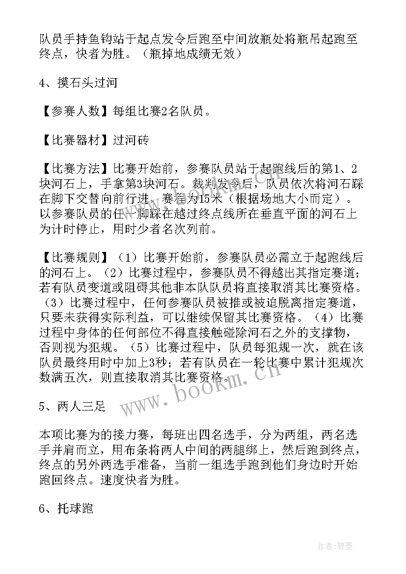 2023年培智学校运动会班级口号(通用5篇)