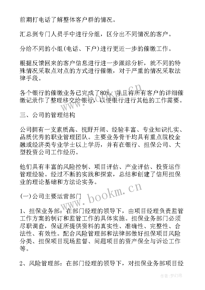 最新公司新增规定 旧公司心得体会(模板9篇)