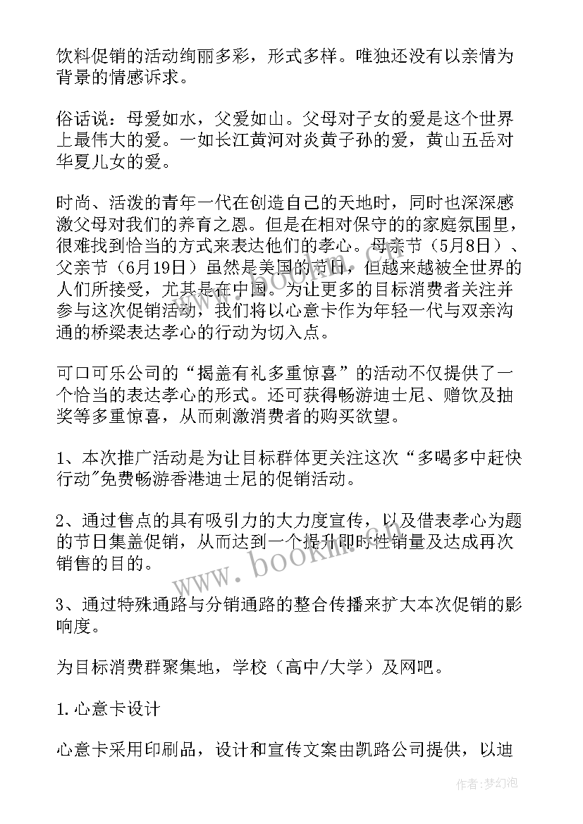 2023年七夕活动奶茶店的策划 奶茶店活动策划方案(优秀5篇)