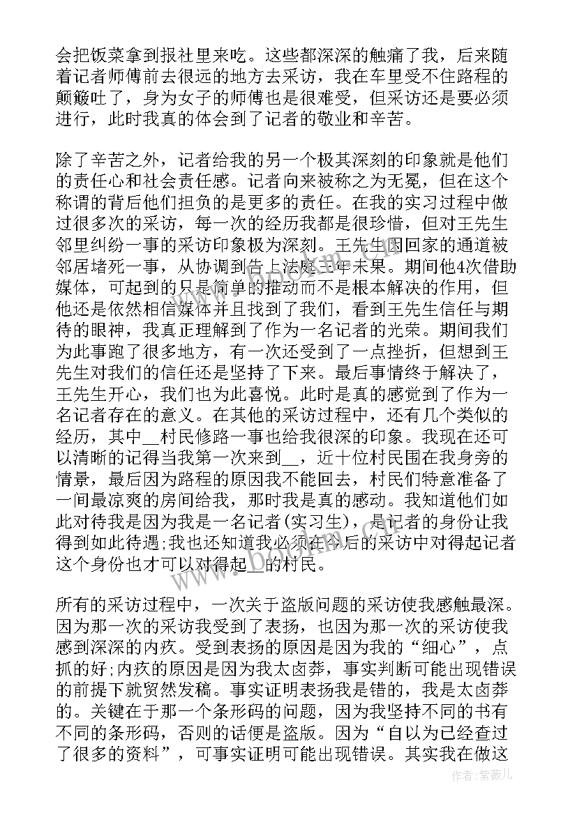 大学生思想品德考核表个人总结 大学生思想品德考核个人总结(优秀5篇)