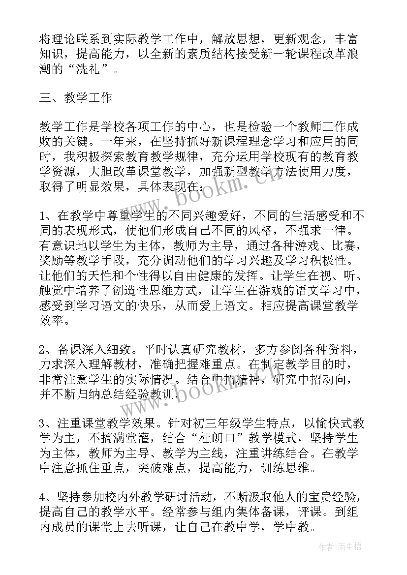 幼儿园教师个人总结及反思 幼儿园教师教育反思总结(实用7篇)