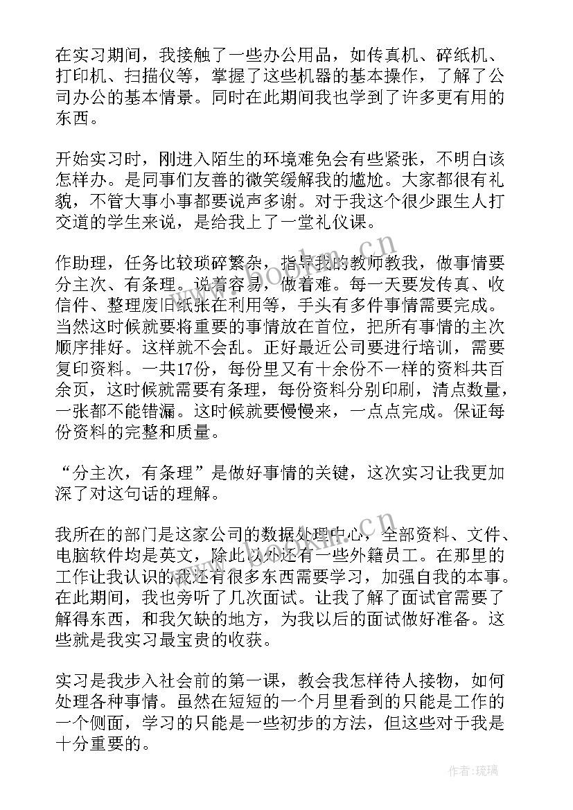 2023年学生实习情况总结 学生个人实习情况总结(优秀5篇)