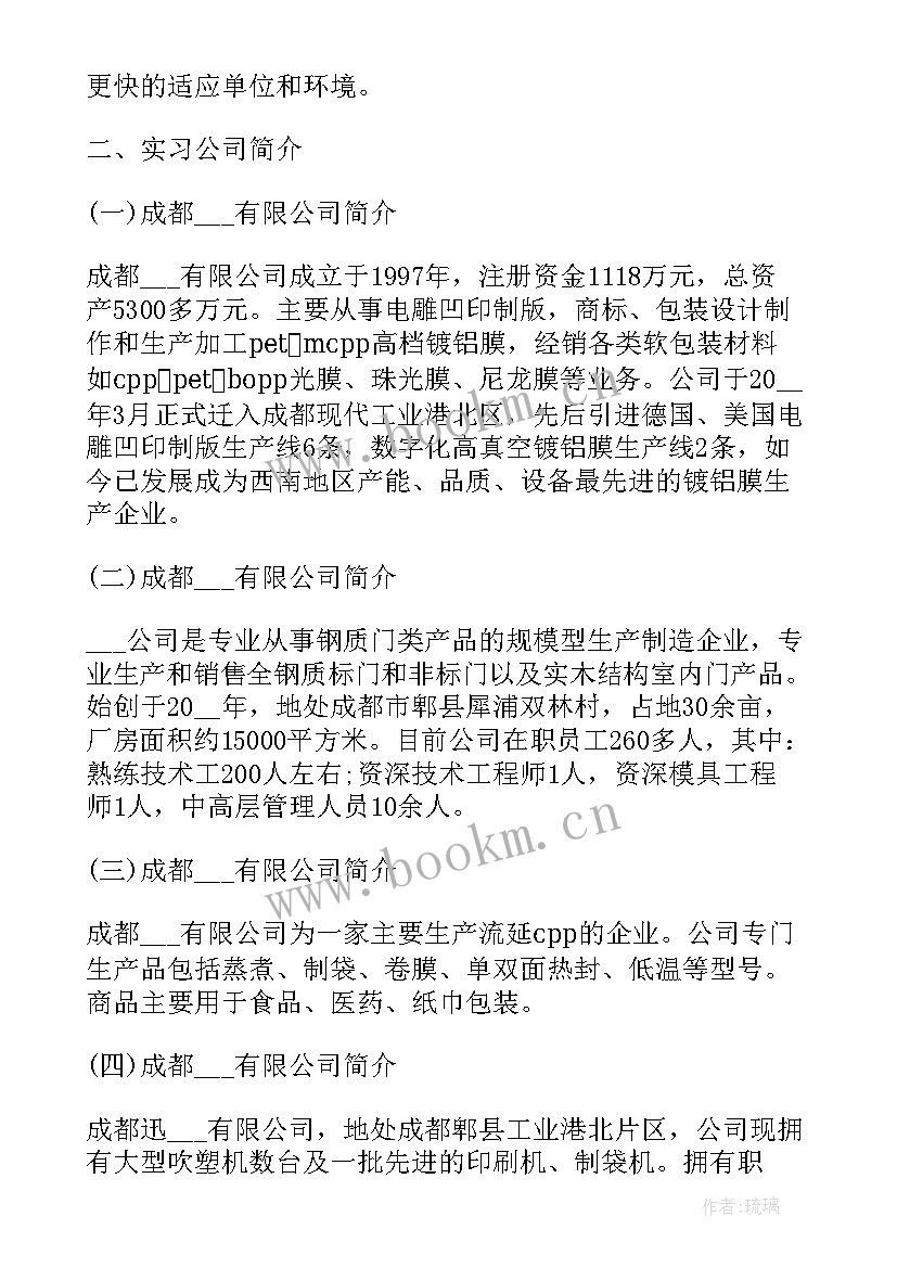 2023年学生实习情况总结 学生个人实习情况总结(优秀5篇)