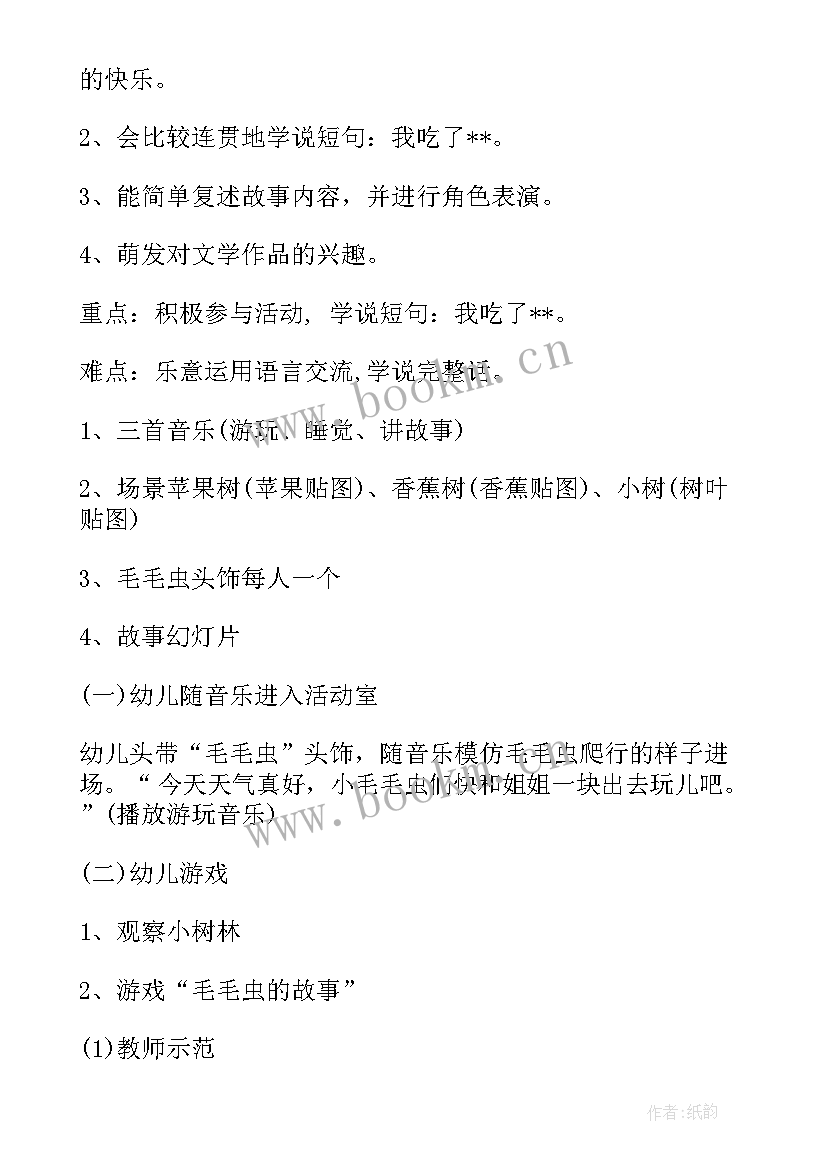 2023年鹿和狼的故事教材分析 卡通故事教学反思(优质8篇)