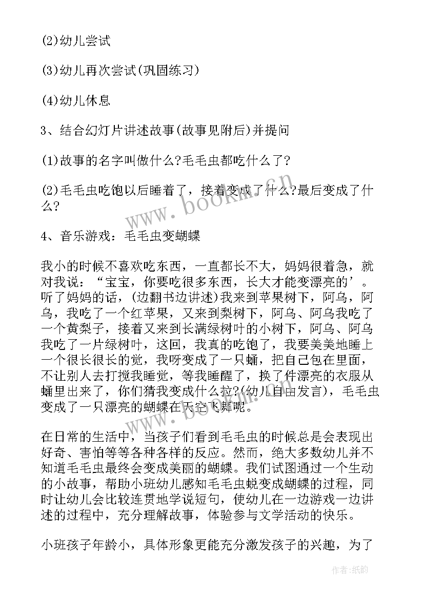 2023年鹿和狼的故事教材分析 卡通故事教学反思(优质8篇)