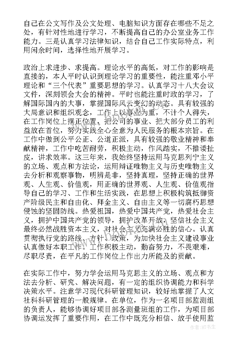 2023年建筑职称个人工作总结 建筑工程评职称个人业务工作总结(精选5篇)