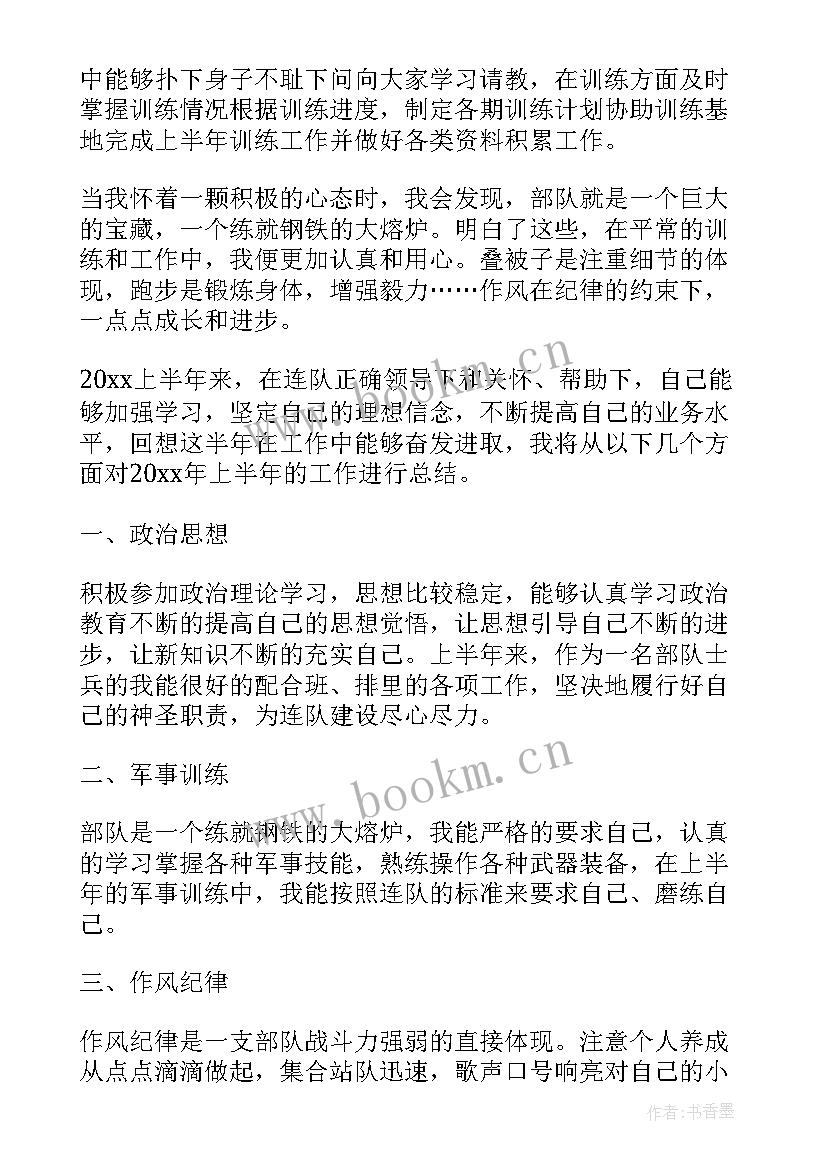 2023年部队年终工作总结士官 部队士兵年终的工作总结(通用7篇)