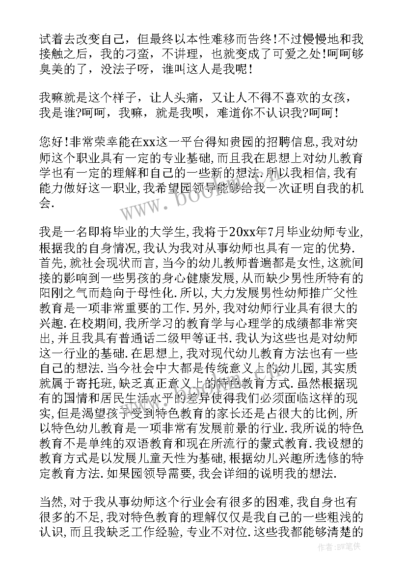 最新学生应聘工作自我介绍(通用5篇)