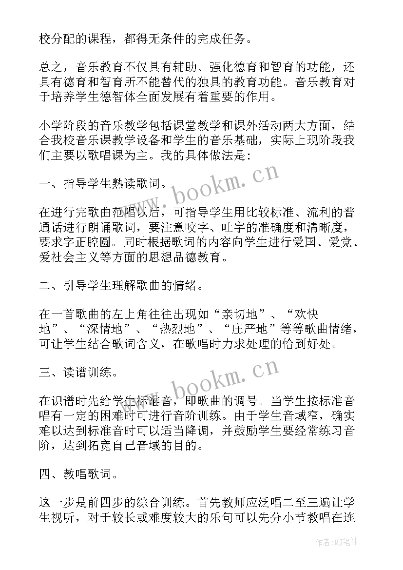 2023年小学音乐课堂反思 小学音乐课堂教学反思(汇总5篇)