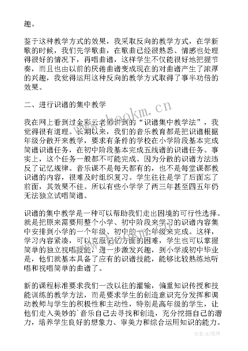 2023年小学音乐课堂反思 小学音乐课堂教学反思(汇总5篇)