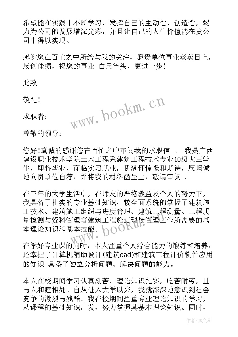 2023年建筑工程技术毕业生自我鉴定(通用5篇)