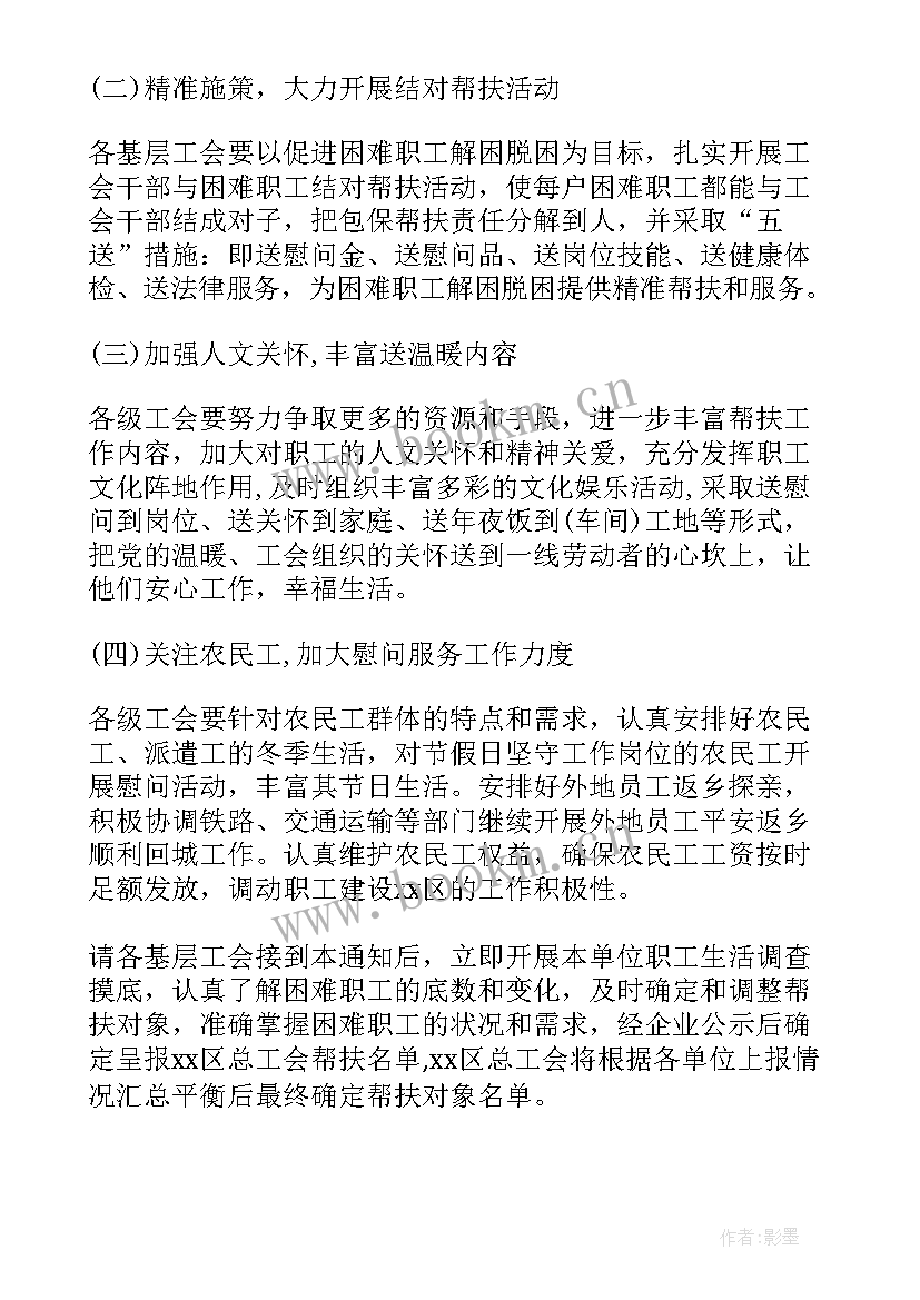 公司开展春节慰问活动 公司春节慰问活动方案(通用10篇)