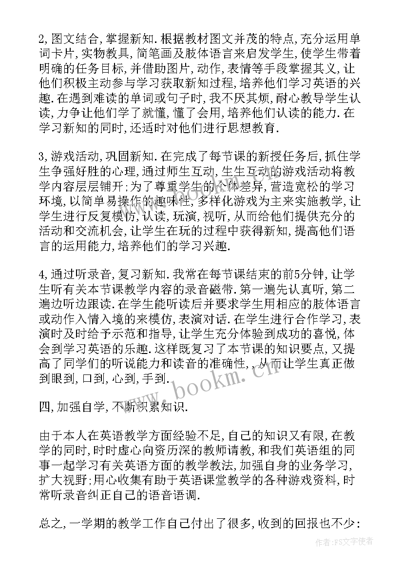 教师学期教学工作总结汇编(模板5篇)