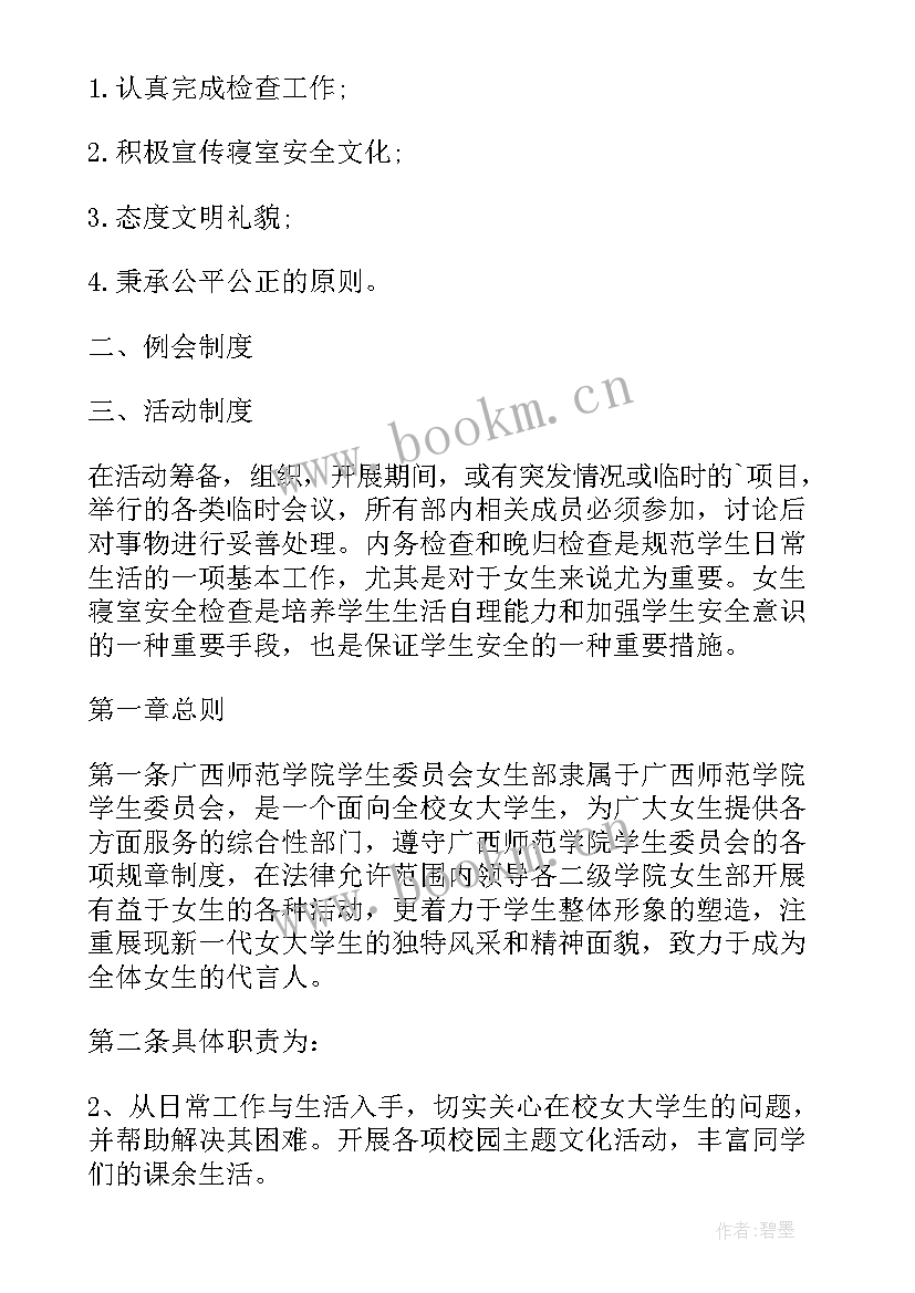 公司管理制度报告 公司制度管理制度(汇总5篇)